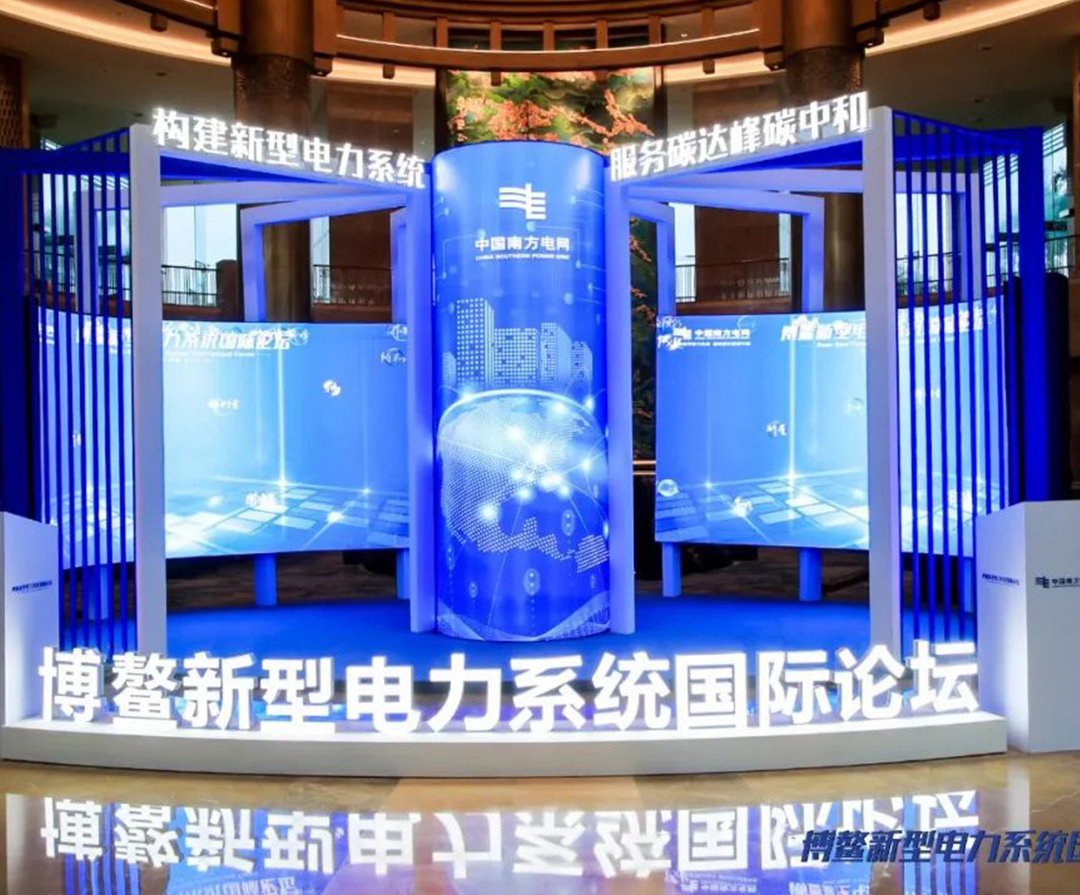 博鳌新型电力系统国际论坛——俄罗斯专享会来了