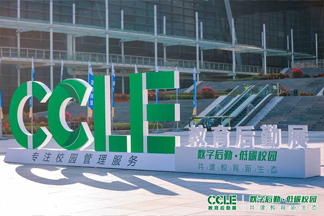 百思科首次亮相CCLE第六届中国教育后勤展览会，展示校园立异解决计划！